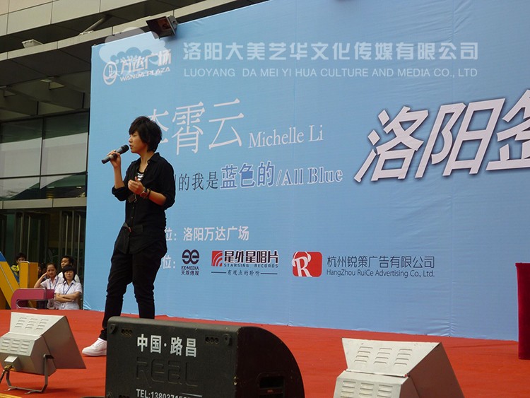 李霄云簽唱會